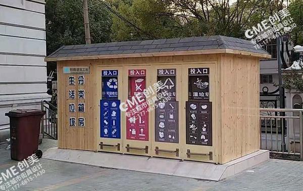小区垃圾收集房