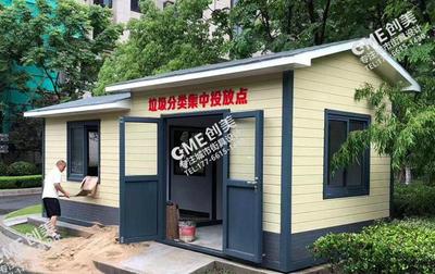 垃圾收集房