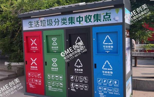 垃圾处理房