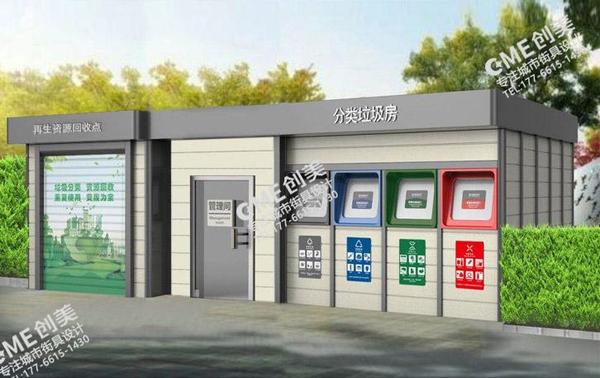 建筑垃圾房