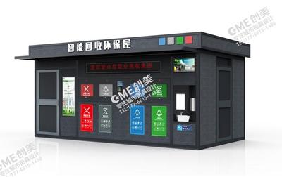 高档小区垃圾收集点