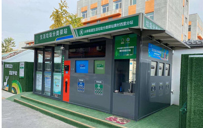 垃圾分类房