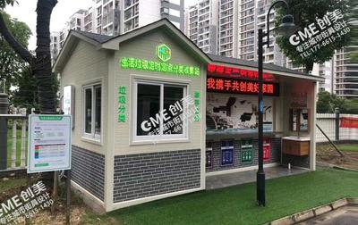 垃圾分类房图片