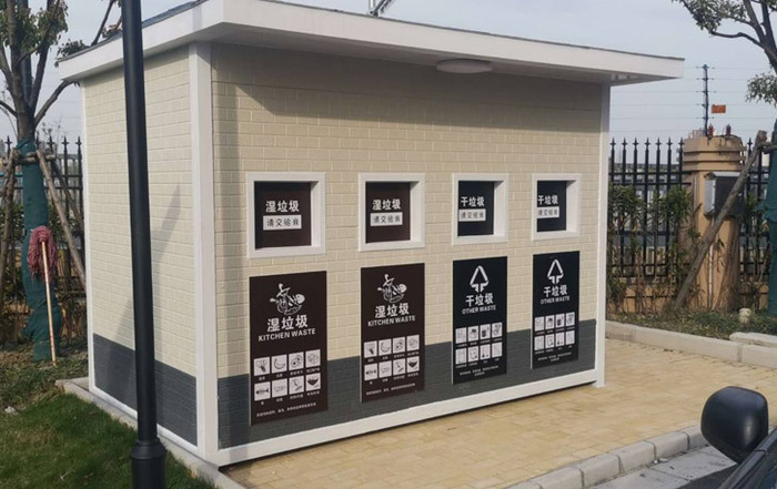 移动垃圾分类房