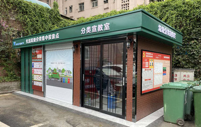 垃圾分类环保屋