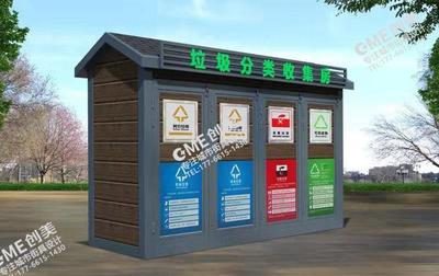 垃圾分类房子 小房子