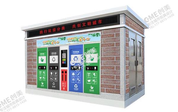 成品垃圾房
