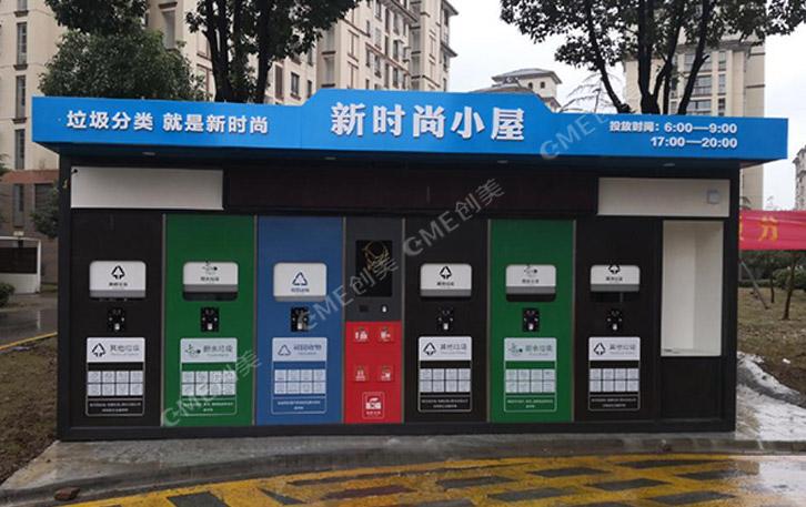 北京垃圾分类房安装案例