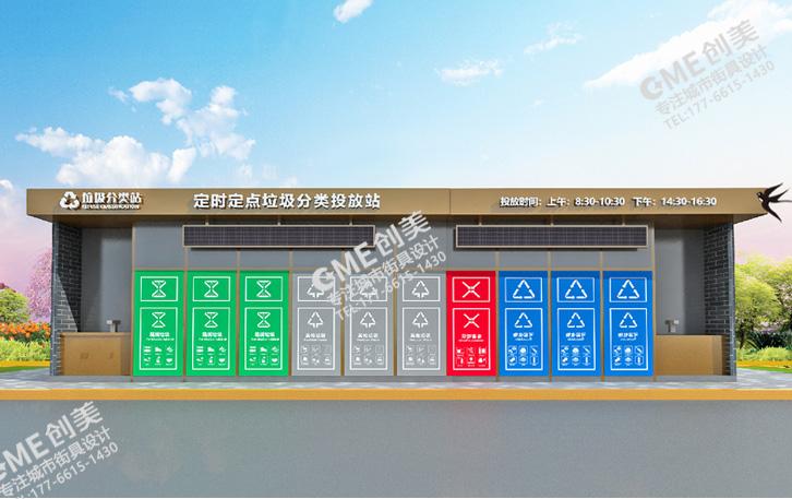 上海垃圾分类小区垃圾房改造计划配图二