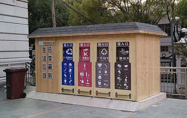 环保垃圾房