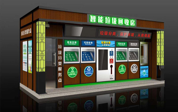智能垃圾房外观介绍