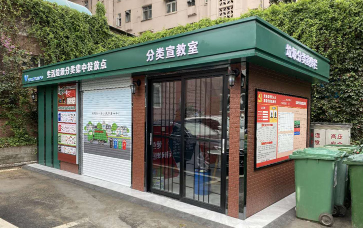 智能垃圾回收房案例
