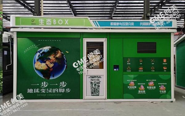 垃圾分类屋设计