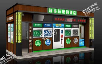 小区垃圾站