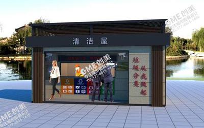 小区垃圾收集站
