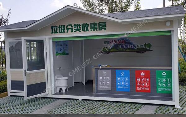 垃圾屋建设要求