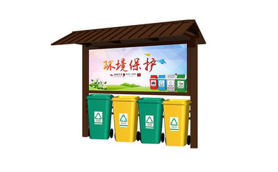 垃圾分类收集亭