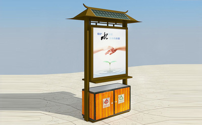 太阳能垃圾箱