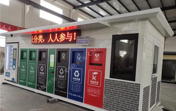 智能分类垃圾房