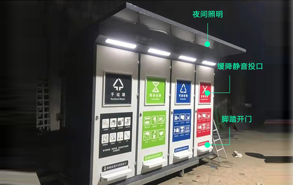4分类垃圾箱房